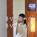 하비래쉬 | 휴양지 원피스 추천 사진 잘 나오는 여름 휴양지룩 모음