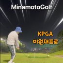미나모토골프스튜디오