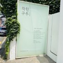 이디야커피고덕그라시움