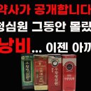 우황청심원 제대로 알고 먹으면 효과UP, 절약UP 이미지