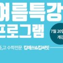 킵써밋