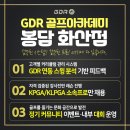 화산골프아카데미 이미지