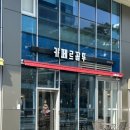 한화비즈메트로1차 | [증미]작업하기좋은 카페 카페르꼼뚜 증미한화점 다녀온 후기