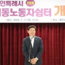 노동쉼터 이미지