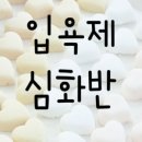 아로마교육전문가양성과정 이미지