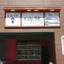 욜로식당