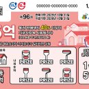 내차례복권