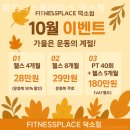 휘트니스 플레이스 덕소점 | 덕소리 헬스장 휘트니스플레이스 덕소점 샤워실·탈의실 깔끔한 곳