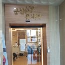 군산휴내과의원 이미지