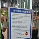 갈산동 안양남초교 앞 이미지