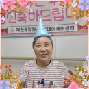 이💗필 어르신 생신을 축하드립니다. 이미지