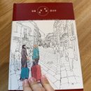 2월 주간일기 1 [자존감에 대하여]