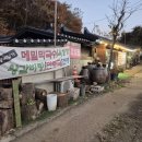 우리농장 | [남양주 금곡 맛집] 구수고개 우리농장: 메밀막국수와 갈비탕의 환상 조합!