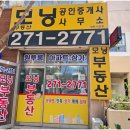 모닝공인중개사사무소 이미지