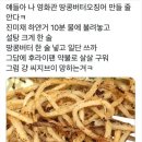 버터오징어 이미지