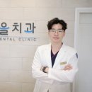 온고을치과의원 네이버블로그