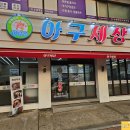 해물먹거리세상 이미지