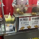 세븐일레븐 구미 상모행운점 | 구미 상모동 붕어빵 맛집｜행운축산물직판장 상모점 앞 포차 붕어빵 후기｜팥·슈크림 꽉 찬 겨울 간식...