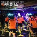 유정천 휘트니스 이미지