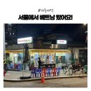포옹남 - 마포구 서강로16길 67 | [내돈내먹] 당산역 맛집 추천ㅣ양화한강공원 베트남 현지 쌀국수 포옹남 솔직 후기