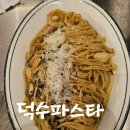 좋은날엔 | 진주 충무공동 가성비 좋은 맛집 추천! 파스타 땡기는 날엔 "덕수파스타" 방문 후기