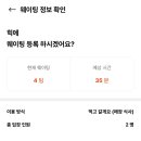 힉 이미지