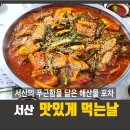 맛있게먹는날 이미지