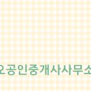 송산모아공인중개사사무소 이미지