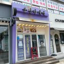 울산망개떡 이미지