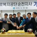 근로복지공단 여수지사 이미지