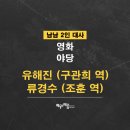 서울방송연기아카데미