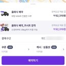 원지원 | [서울엄마아빠택시 지원] 10만원 신청방법 및 파파 택시 이용후기