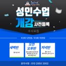 월드키즈어린이집 | 청주수영강습 월드키즈수영장 성인반 후기