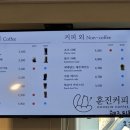 훈진커피
