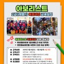 아보리스트 2급 자격증 과정 이미지