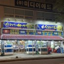 산오징어바지락칼국수