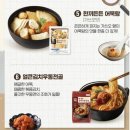 삼진 | 삼진어묵 이벤트 후기 (feat 쿡화자님)