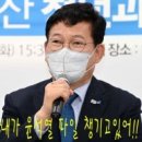 ◆윤석열 X파일은 민주당이 닭 잡아먹고 오리발 내민 추태 이미지