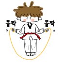 가온 한양대 태권도 이미지