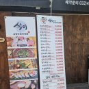 남동대로 774번길 | 인천 구월동 석이초밥 후기 🍣 길병원 근처 가성비 좋은 점심 런치세트 맛집
