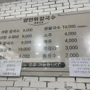 양만휘칼국수.카페 이미지