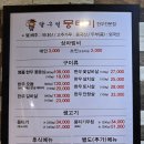 뭉티기 이미지