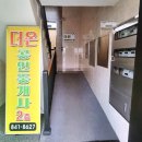 더온공인중개사사무소 이미지