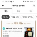 여우밥상 중동본점 이미지