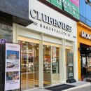 클럽하우스 | 봉선동 빵집 클럽하우스 베이커리카페 봉선점 맛있는 후기