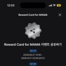 엠넷플러스 어플 있는 사람 이미지