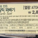 뚜레쥬르 제천강저점 네이버블로그