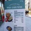 오마뎅고덕베네루체점 이미지