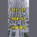 브라이튼 여의도 아파트 11월3일 최신조건 변경 - 1억 8십만원 세이브 방법도? 이미지