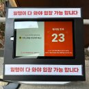 [부산/해운대] 60년 전통의 해운대암소갈비집 주말 오픈런 웨이팅 솔직후기